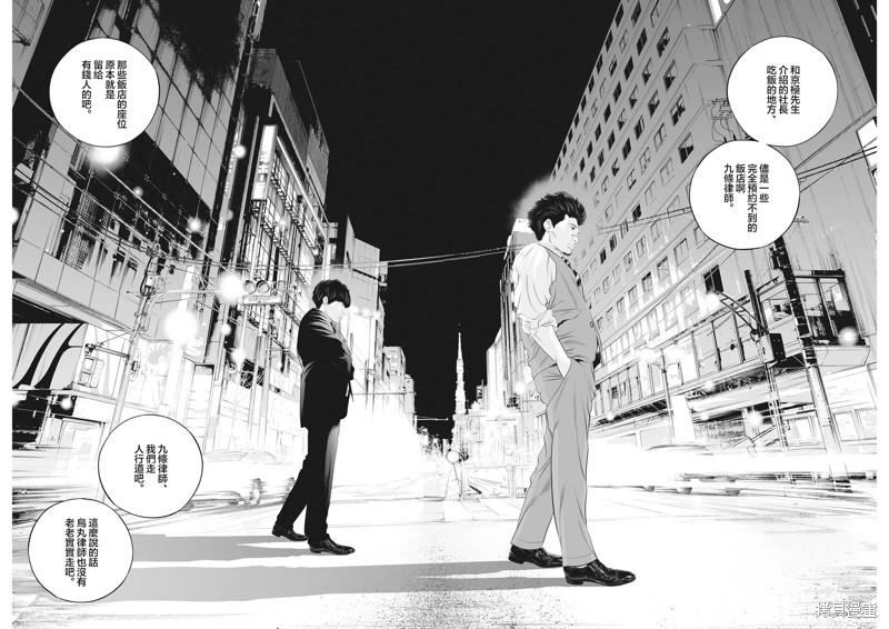 第50话 愚者的偶像（1）1