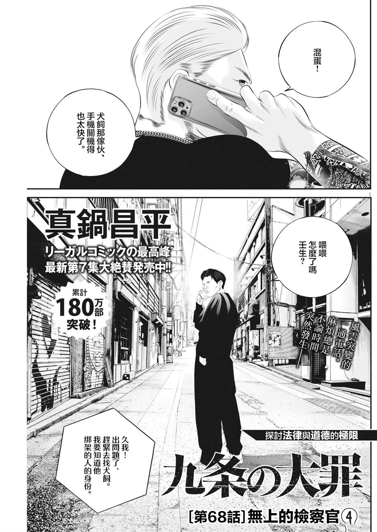 第68话0