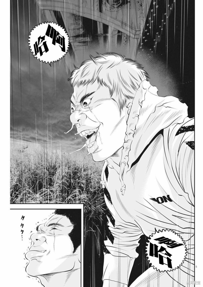 第46话 事情的真相（6）3