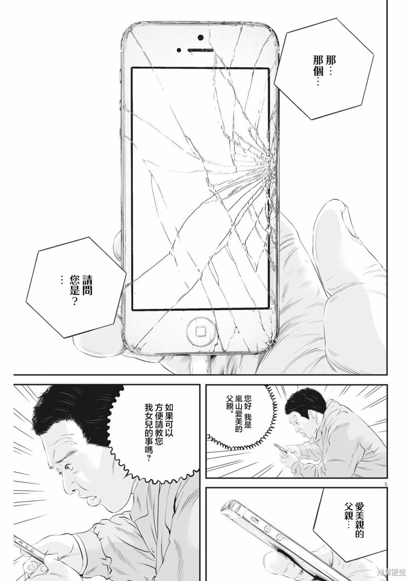 第44话 事情的真相（4）4