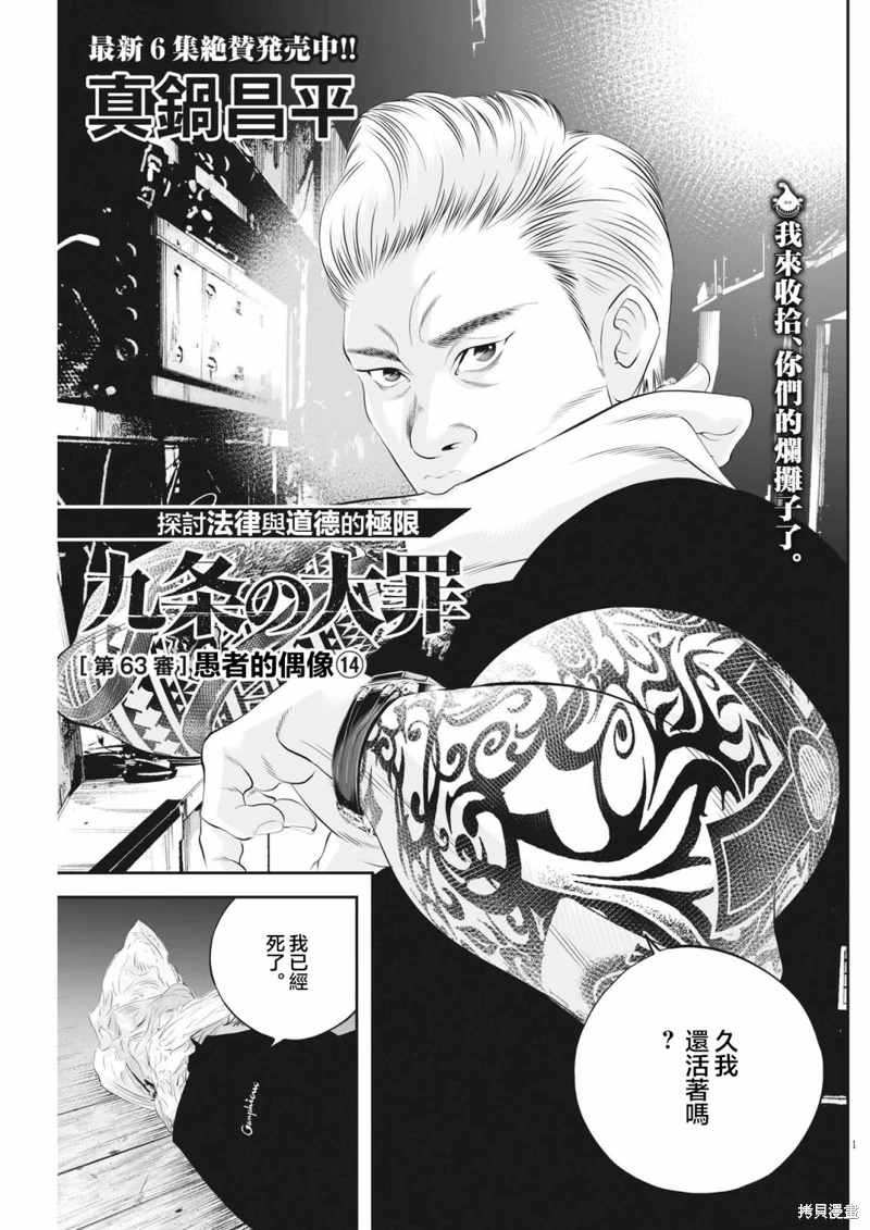 第63话0