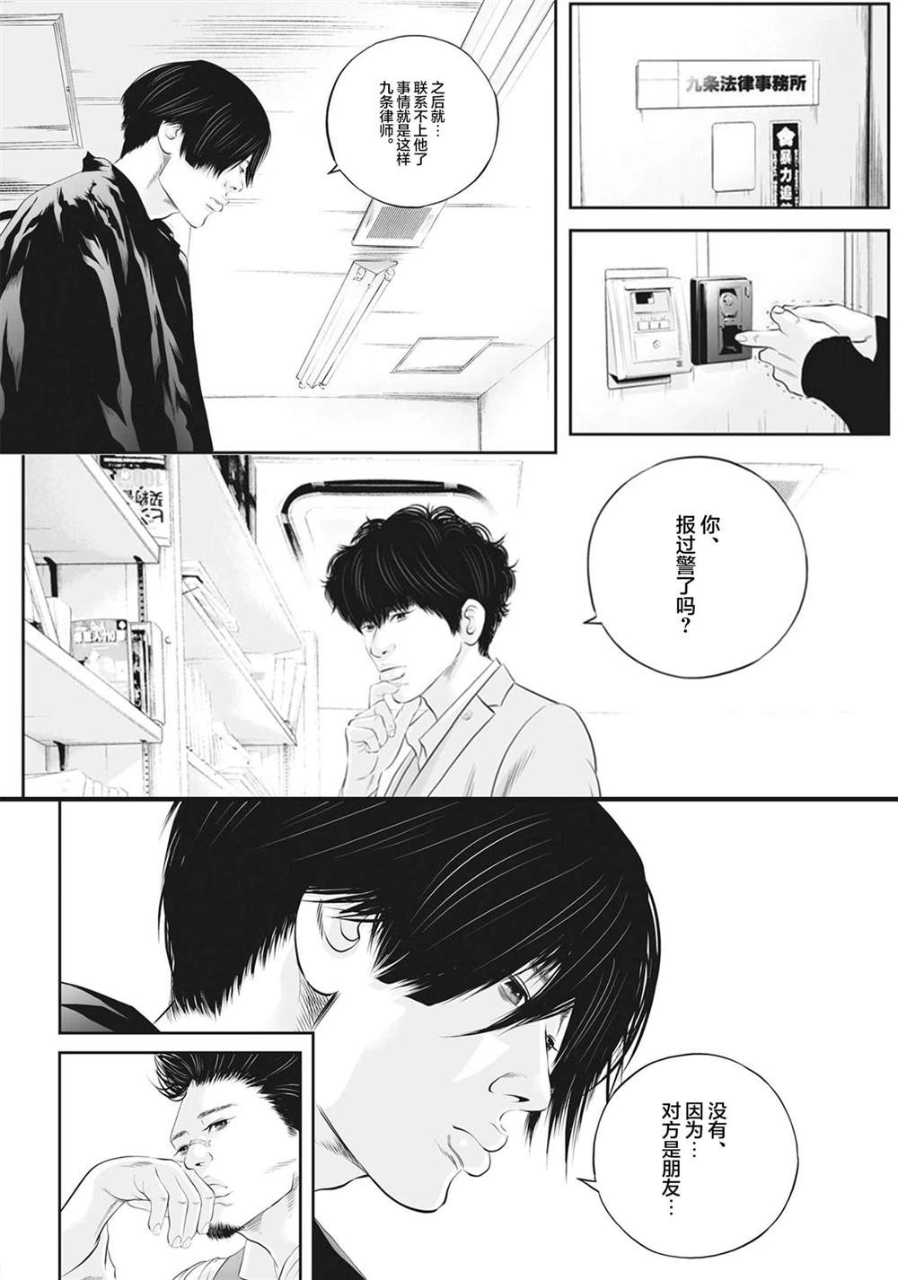 九条大罪漫画,同人作品4图