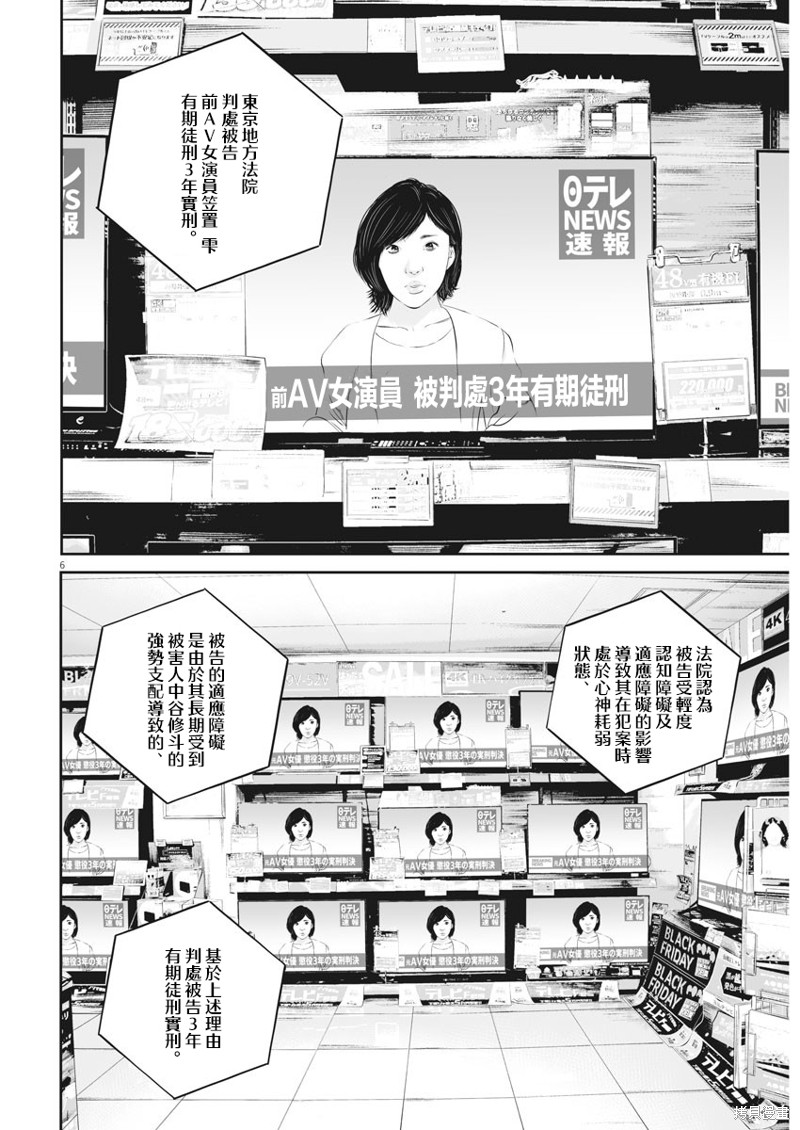 第40话 消费的产物（13）4