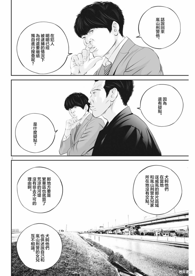 第44话 事情的真相（4）1