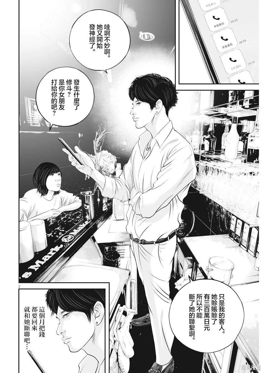 第37话 消费的产物（10）1