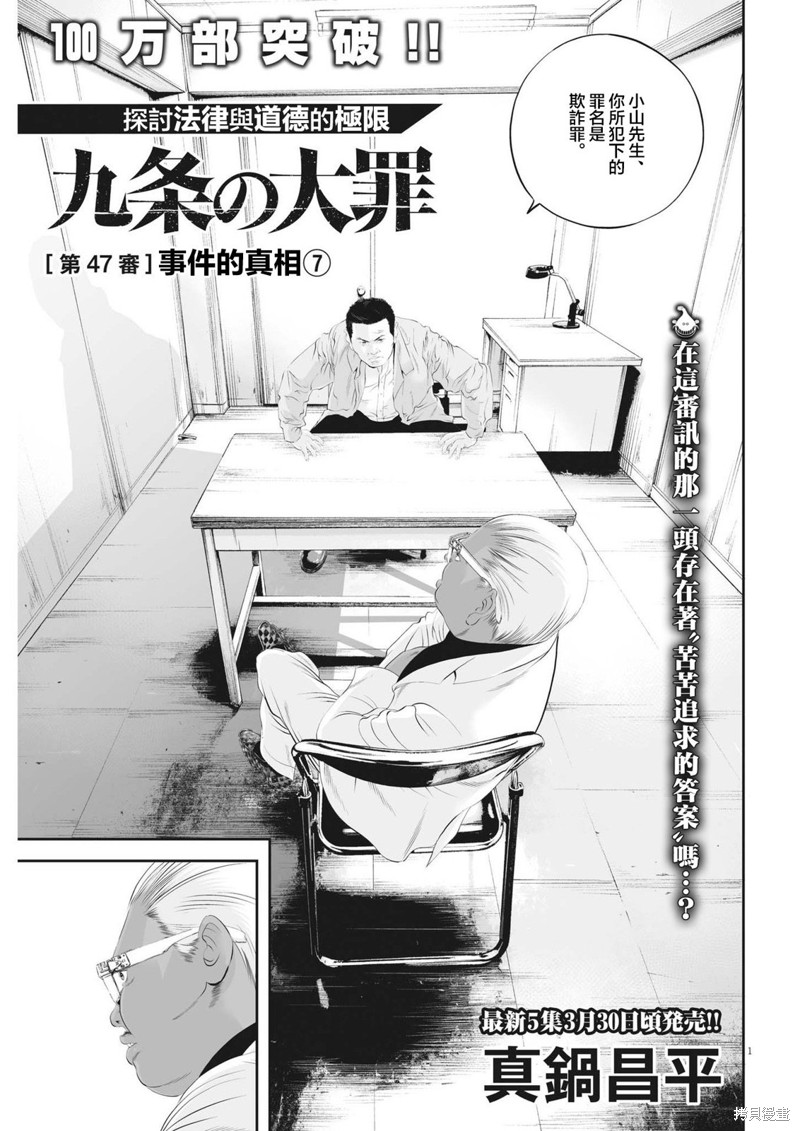 第46话 事情的真相（6）4