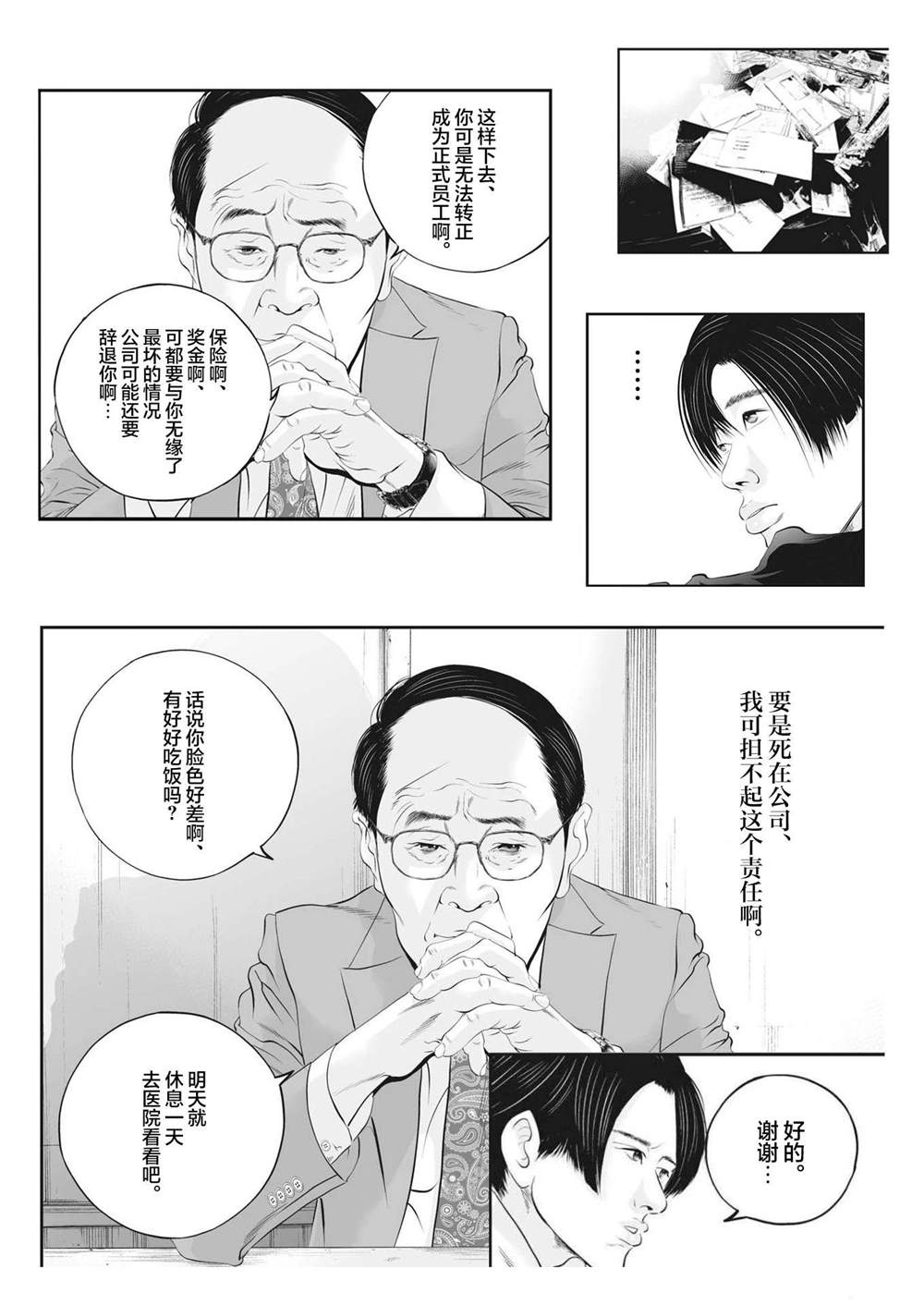 同人作品3