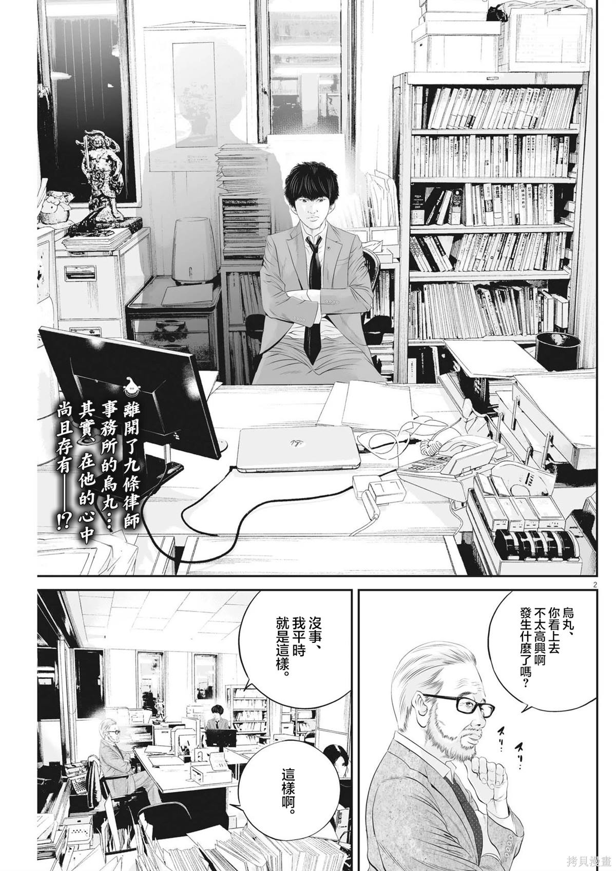 第65话 无上的检察官（1）1