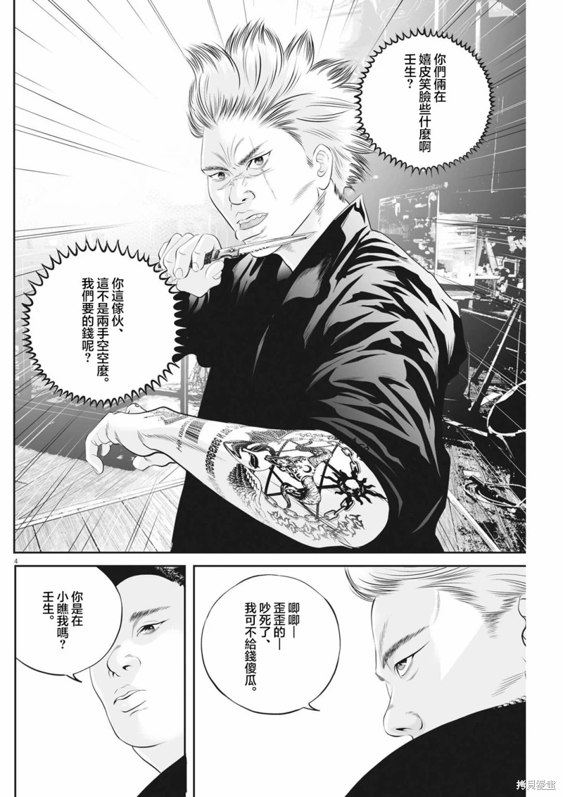 第63话2