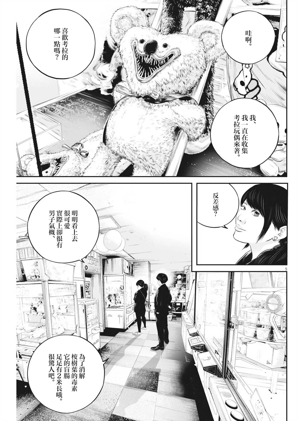 第70话 无上的检察官（6）4
