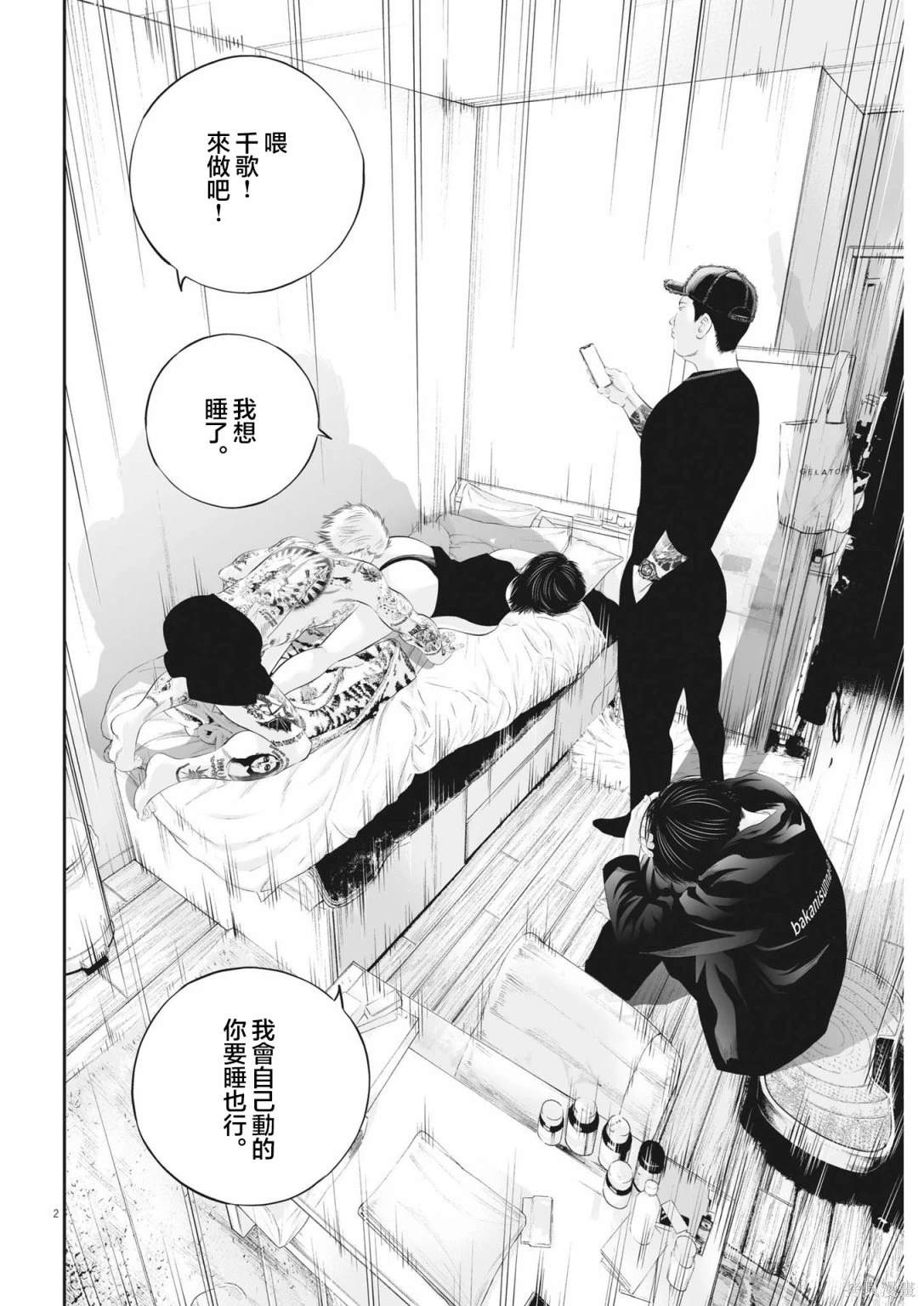 第60话 愚者的偶像112