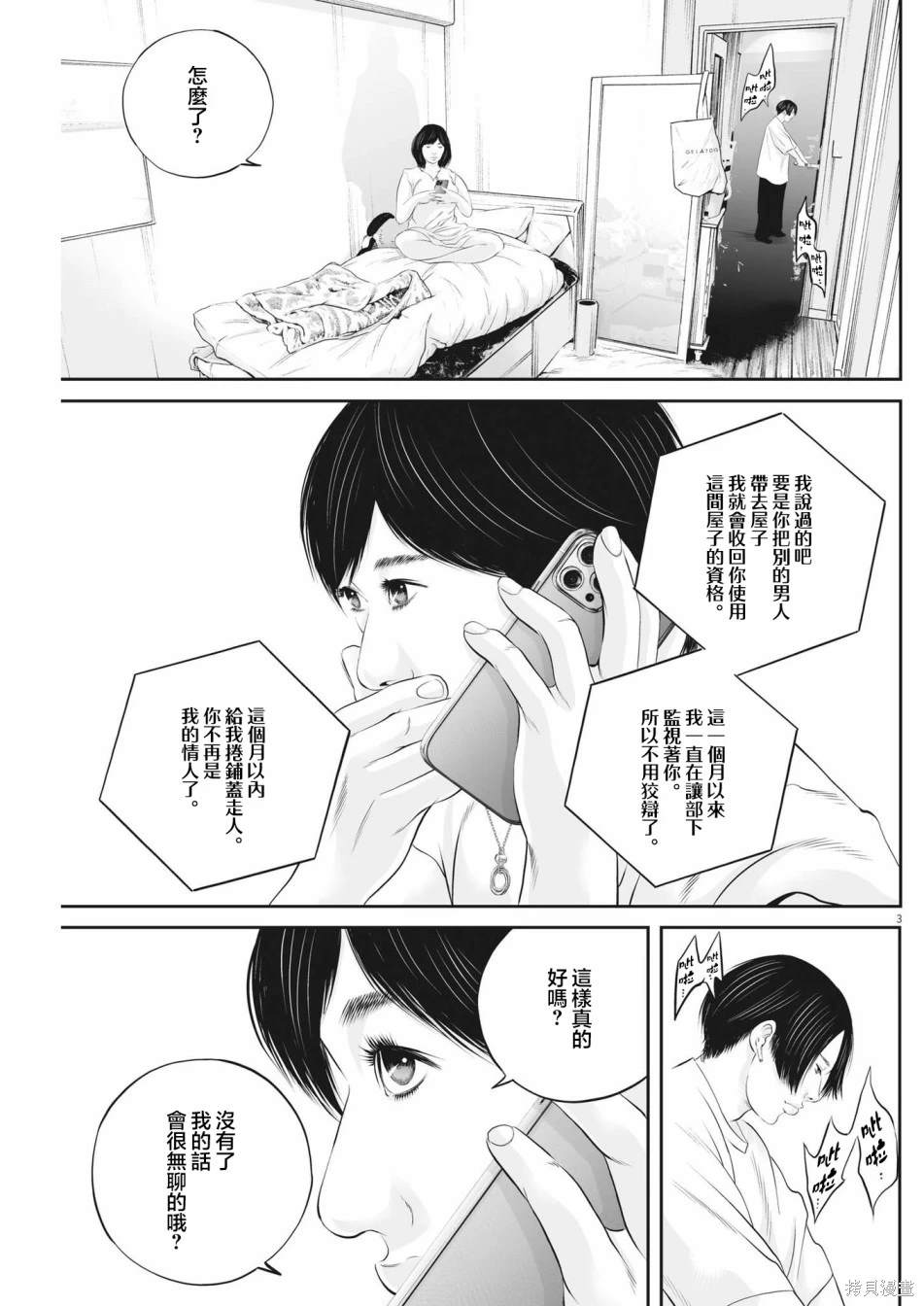 第61话 愚者的偶像122