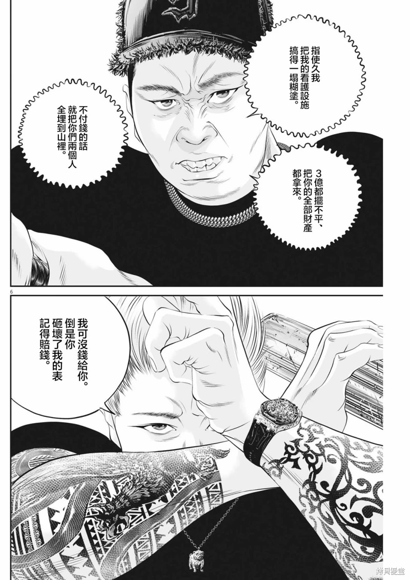 第63话4