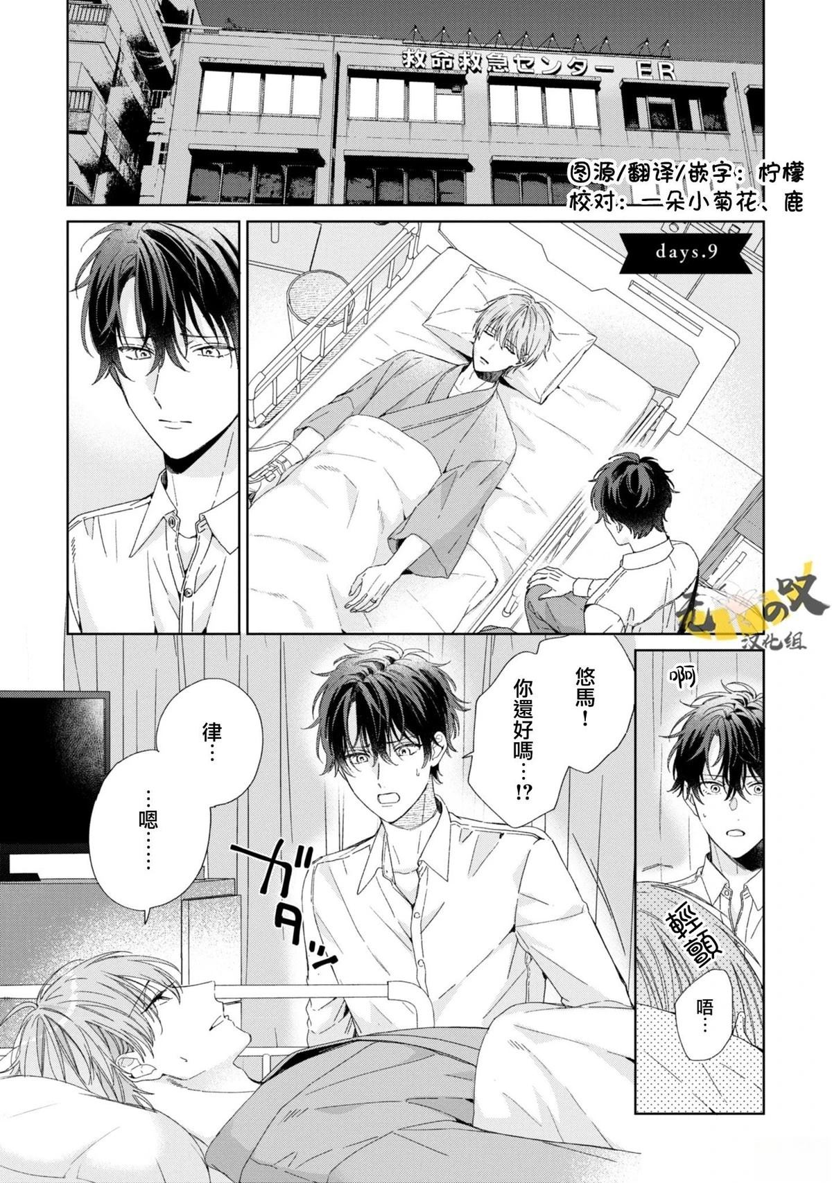 第9话0