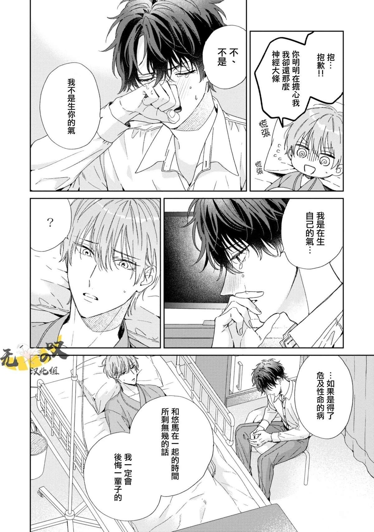 第9话3