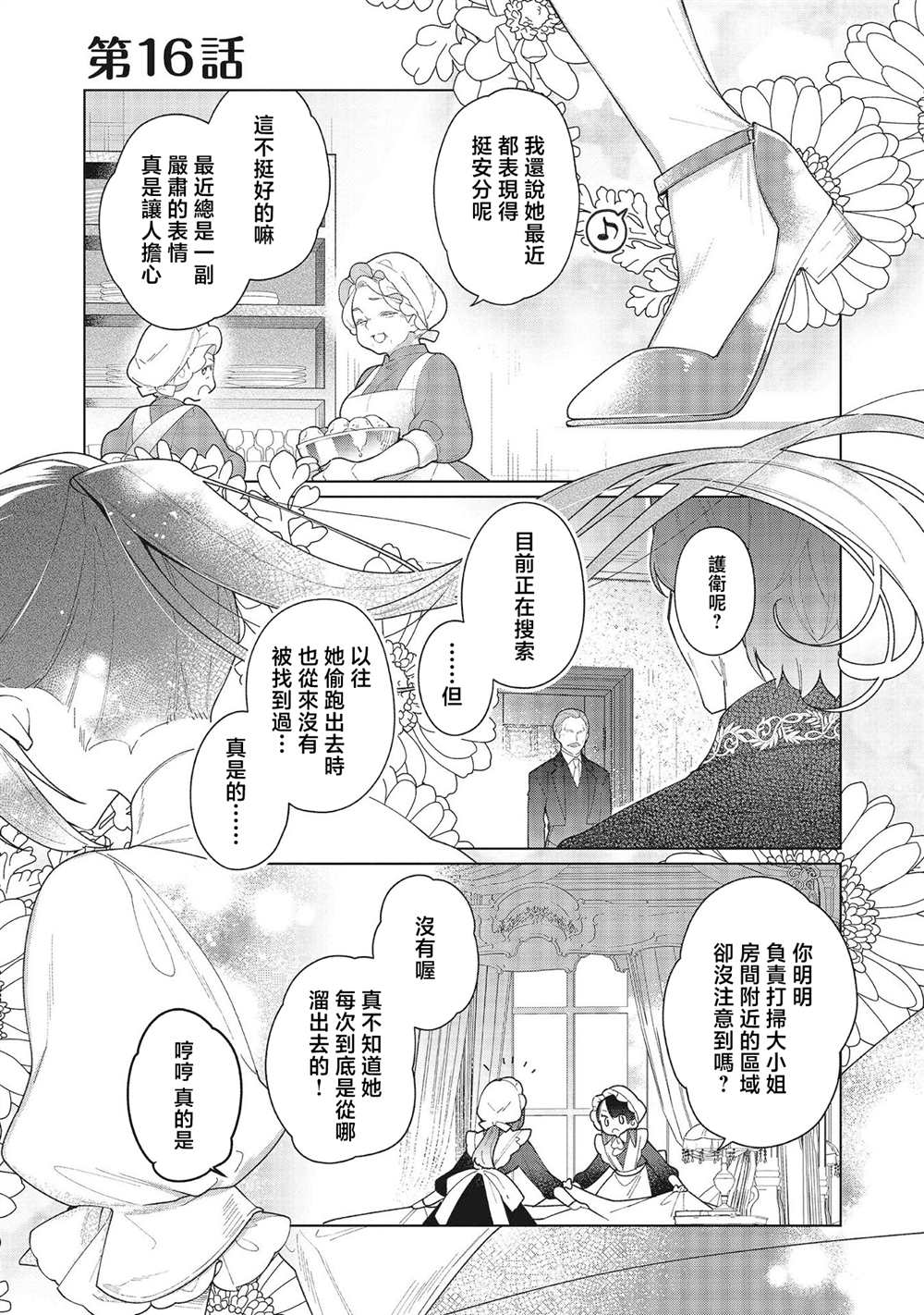 第16话0