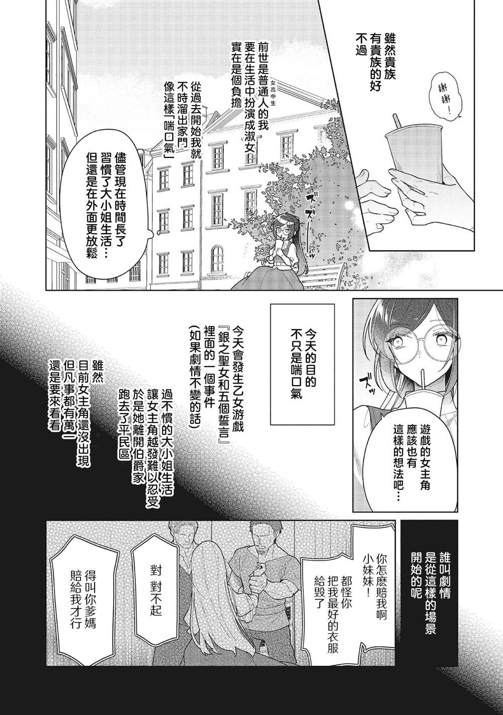 第16话3