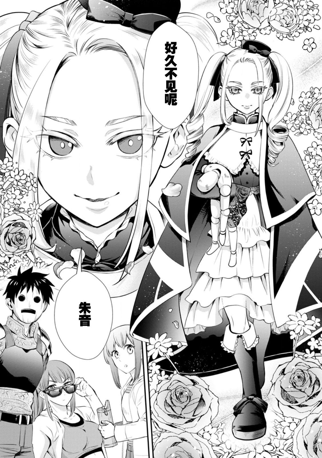 第46话4