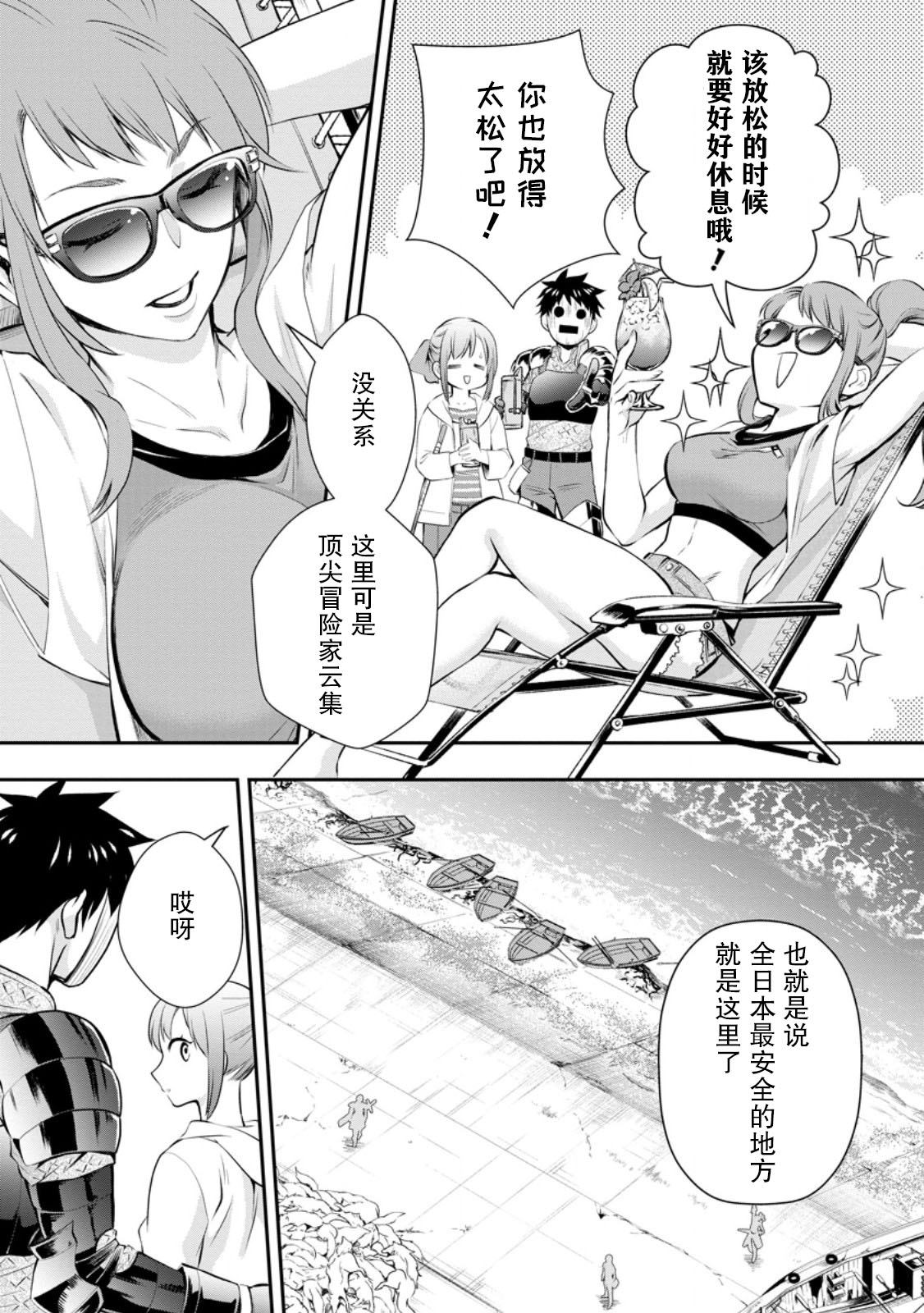 第46话3
