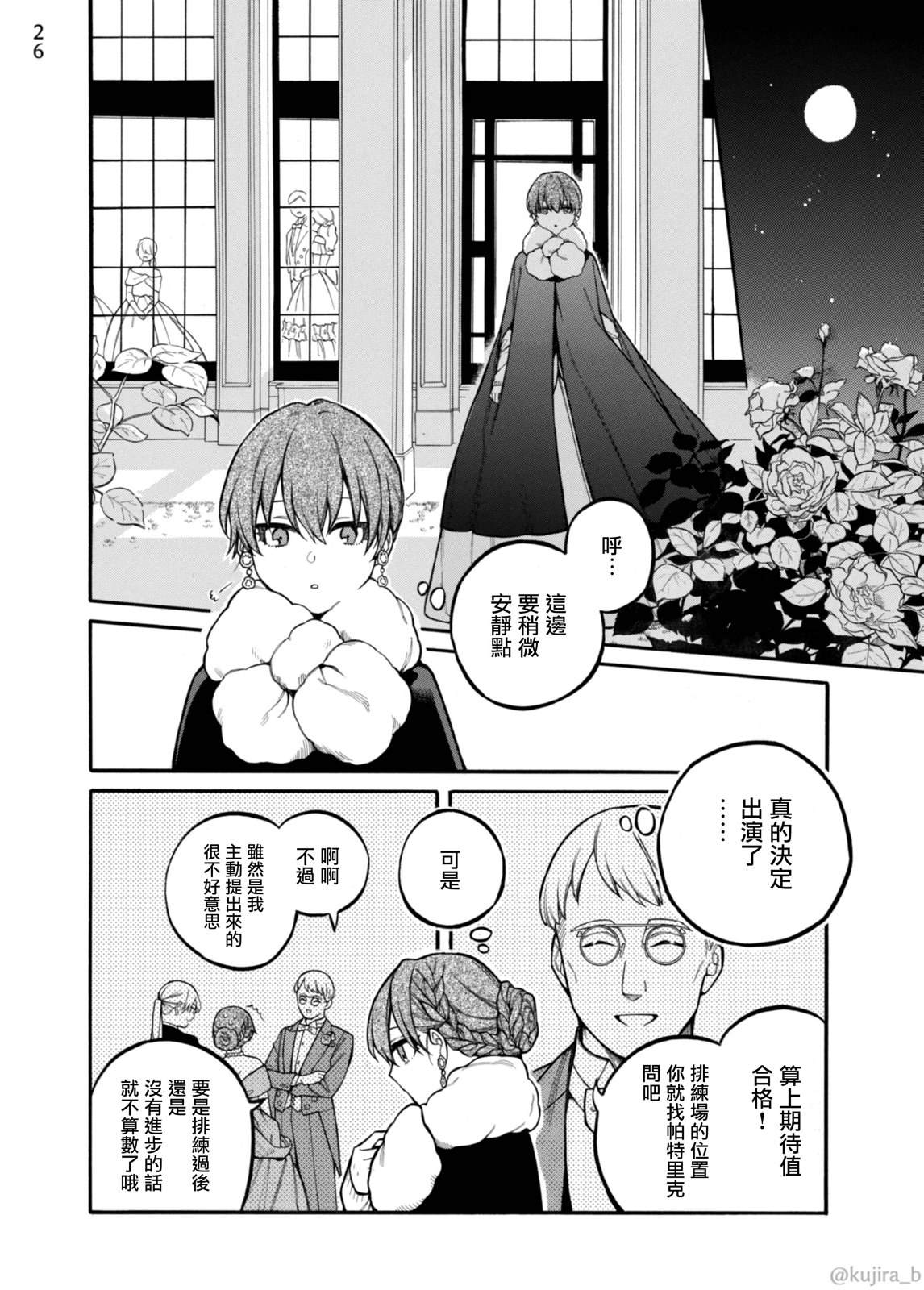 迟来的幸福家庭漫画,第12话5图