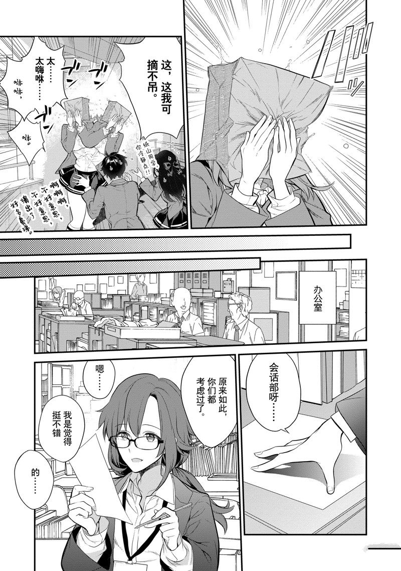 第5话4