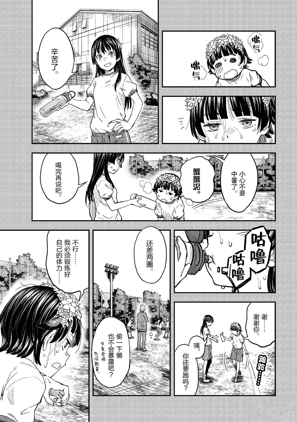 某科学的超电磁炮第一季樱花动漫风车动漫漫画,第153话4图