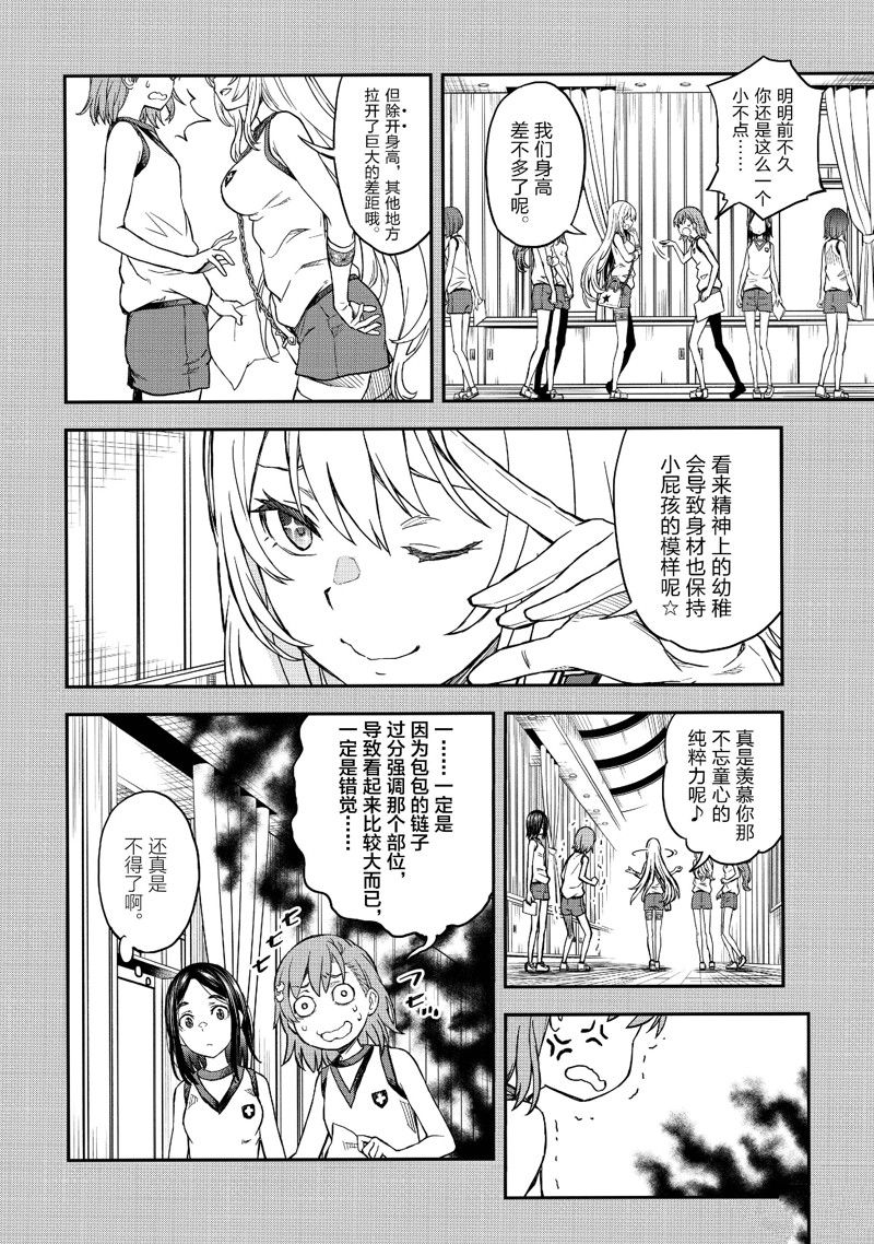 某科学的超电磁炮第三季在线免费观看漫画,第152话4图