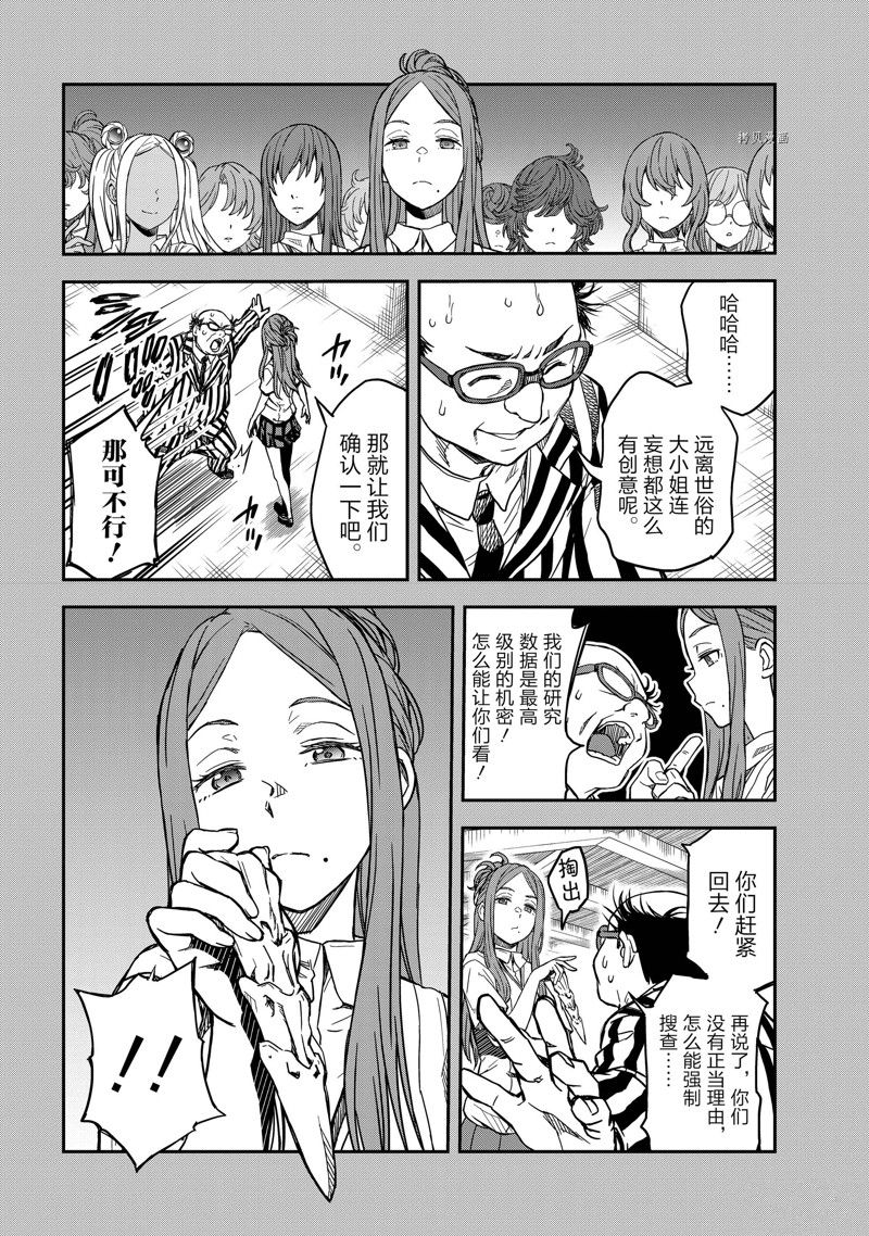 第142.5话1