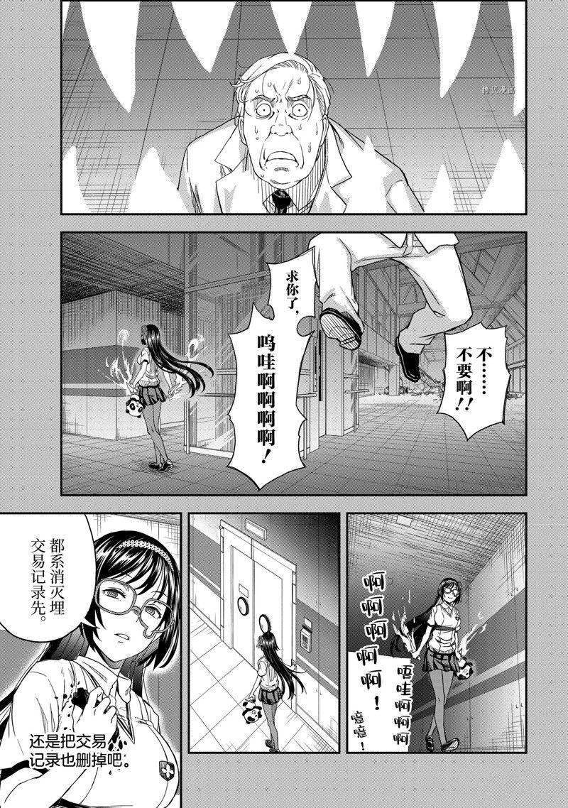 某科学的超电磁炮漫画,第143.3话3图