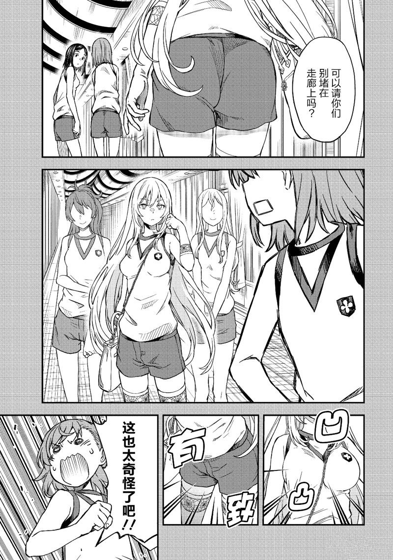 某科学的超电磁炮第三季在线免费观看漫画,第152话3图