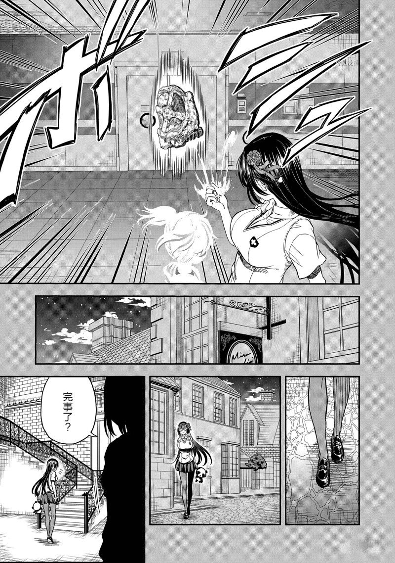 某科学的超电磁炮漫画,第143.3话5图