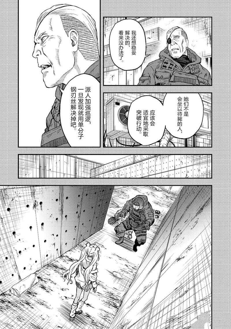 第149话4