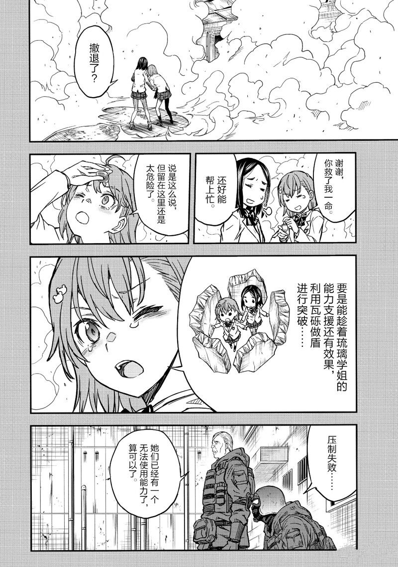 第149话3