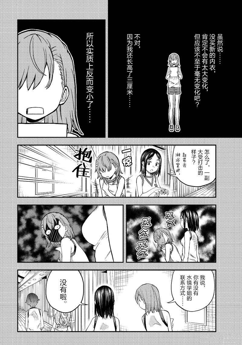 某科学的超电磁炮第三季在线免费观看漫画,第152话2图