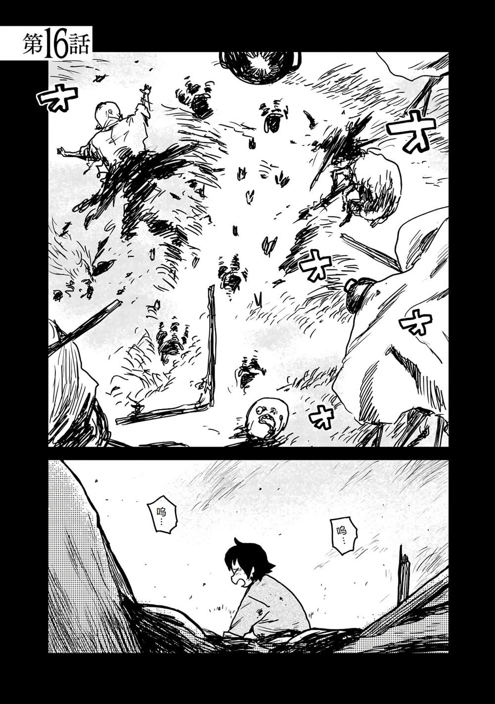第16话1