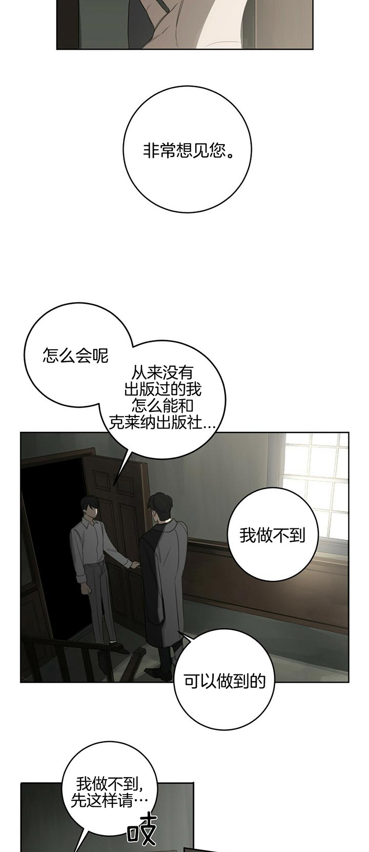 第69话3