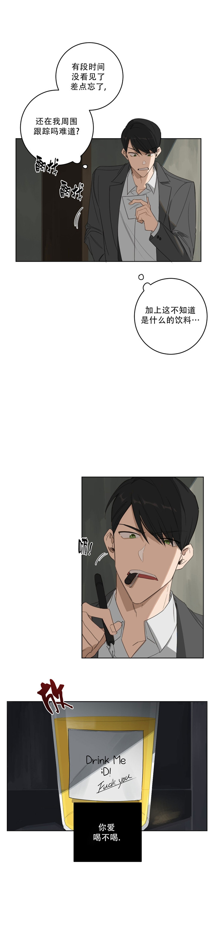 第18话3