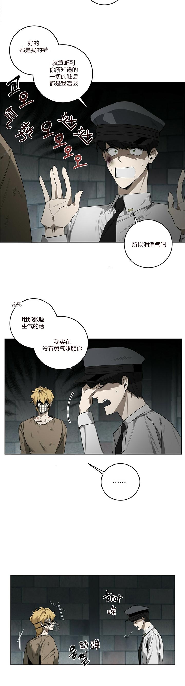 第88话2