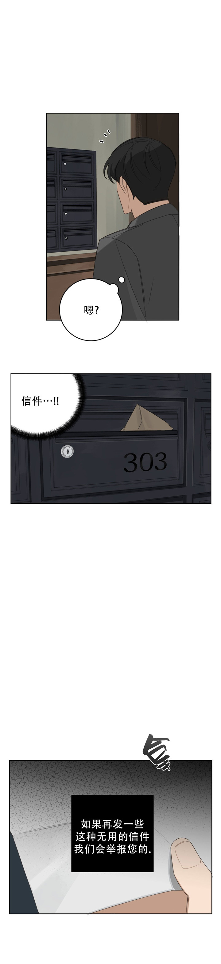 第17话3