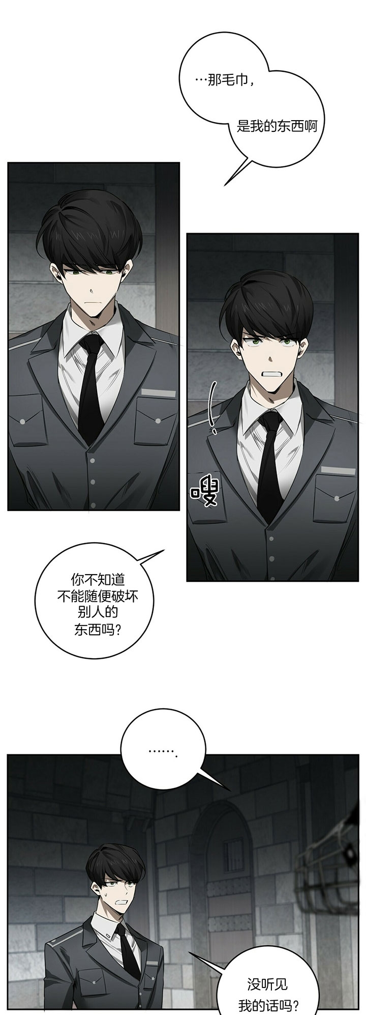 第84话4
