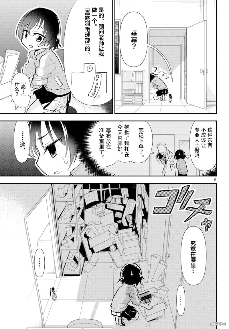 第9话4