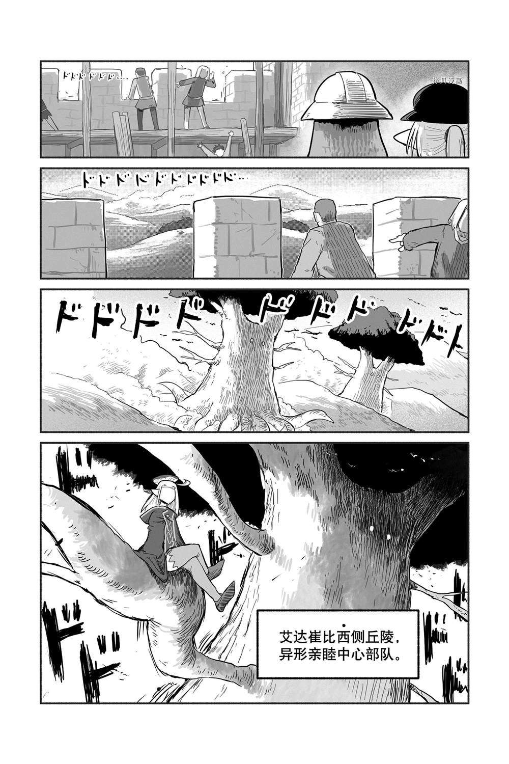 第57话 试看版3