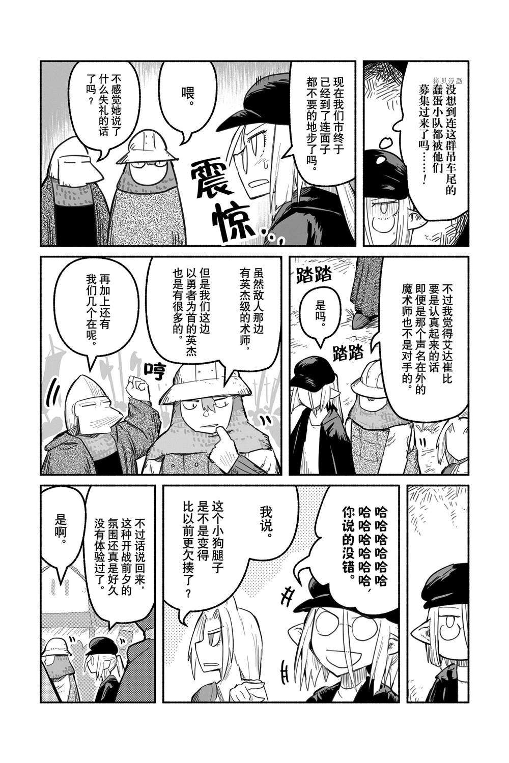 第57话 试看版1