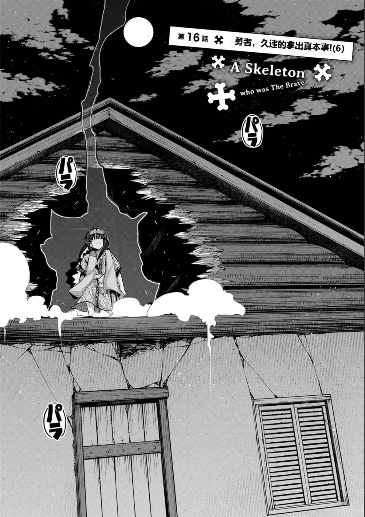 第16话2