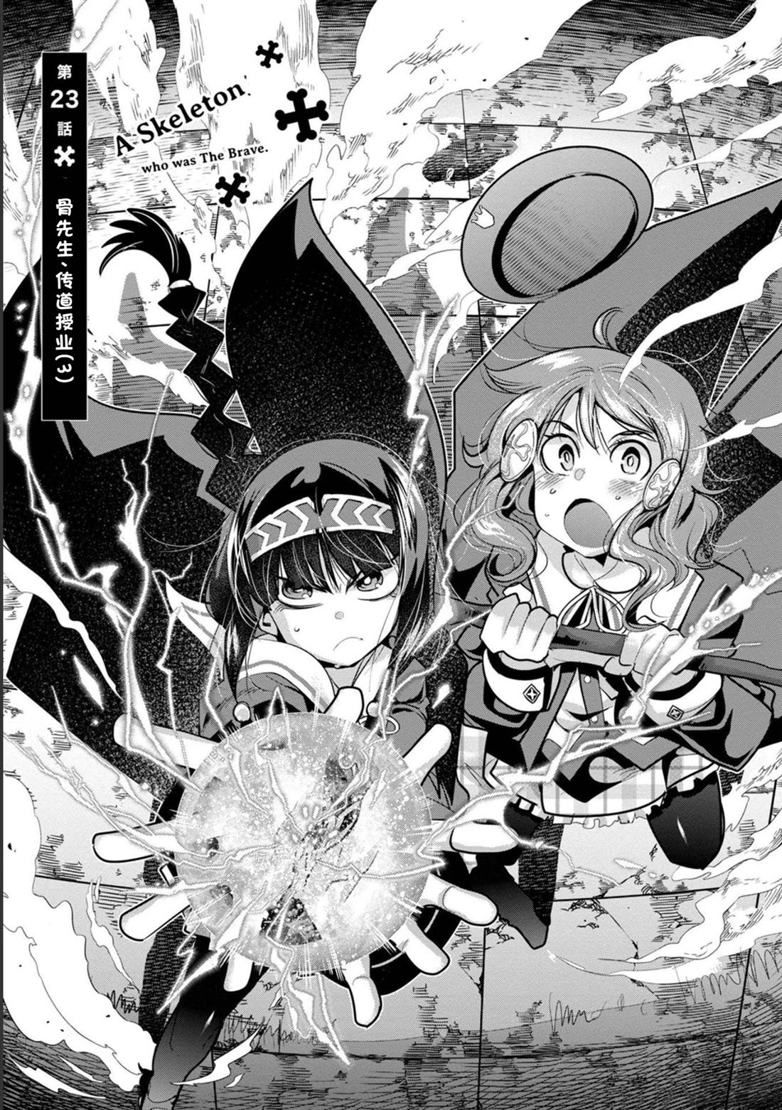 昨日今日明日歌古诗原文漫画,第23话2图