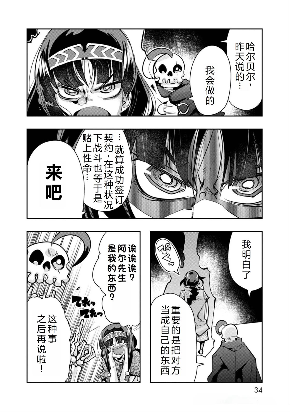 第16话4