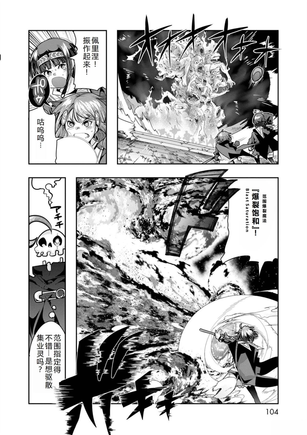 昨日今日明日歌古诗原文漫画,第23话3图