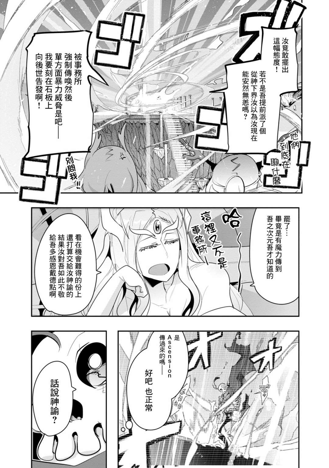 昨日今日明日歌古诗原文漫画,第8话 原勇者、养育孩子（3）5图