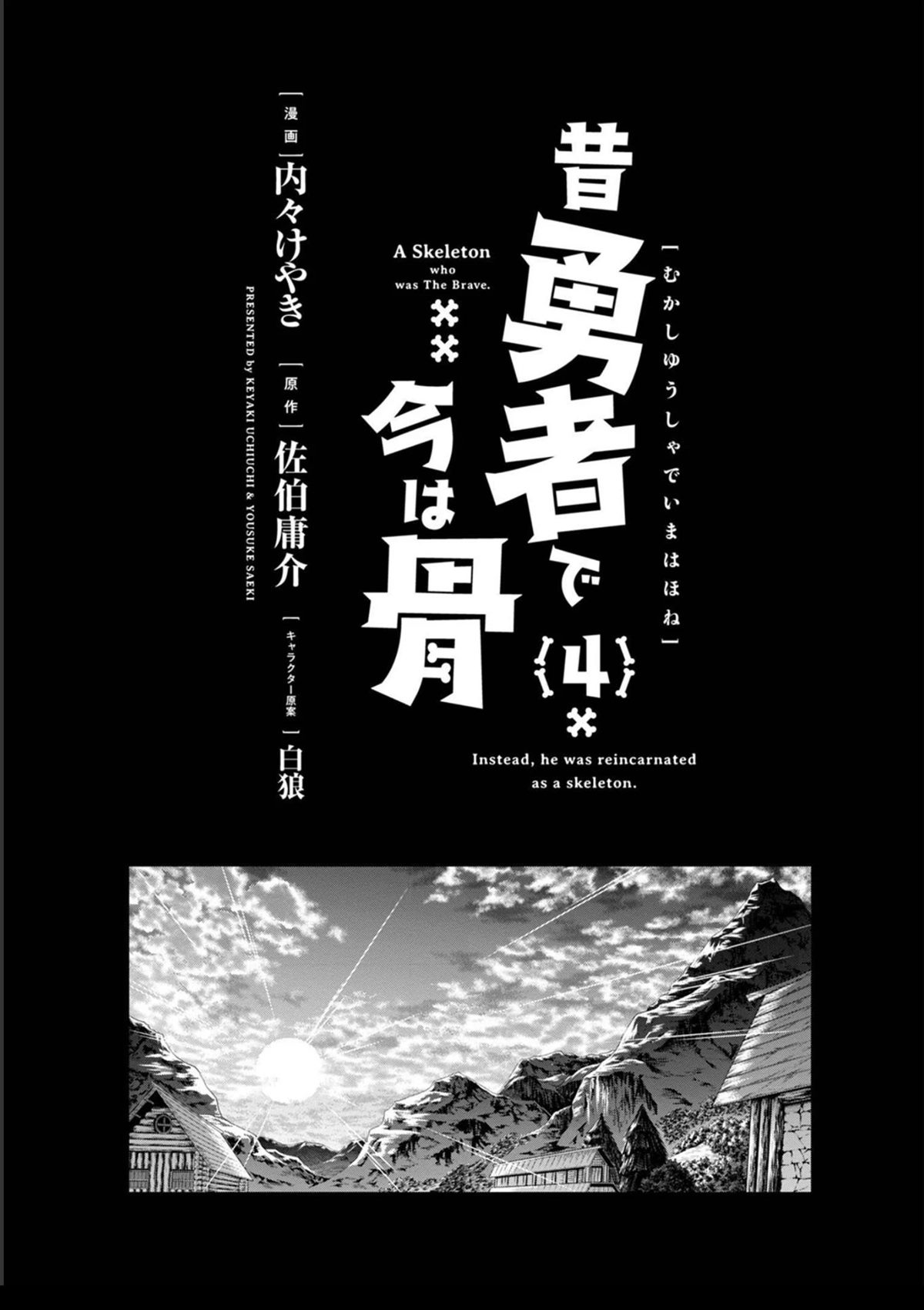 昨日今日明日歌古诗原文漫画,第15话4图
