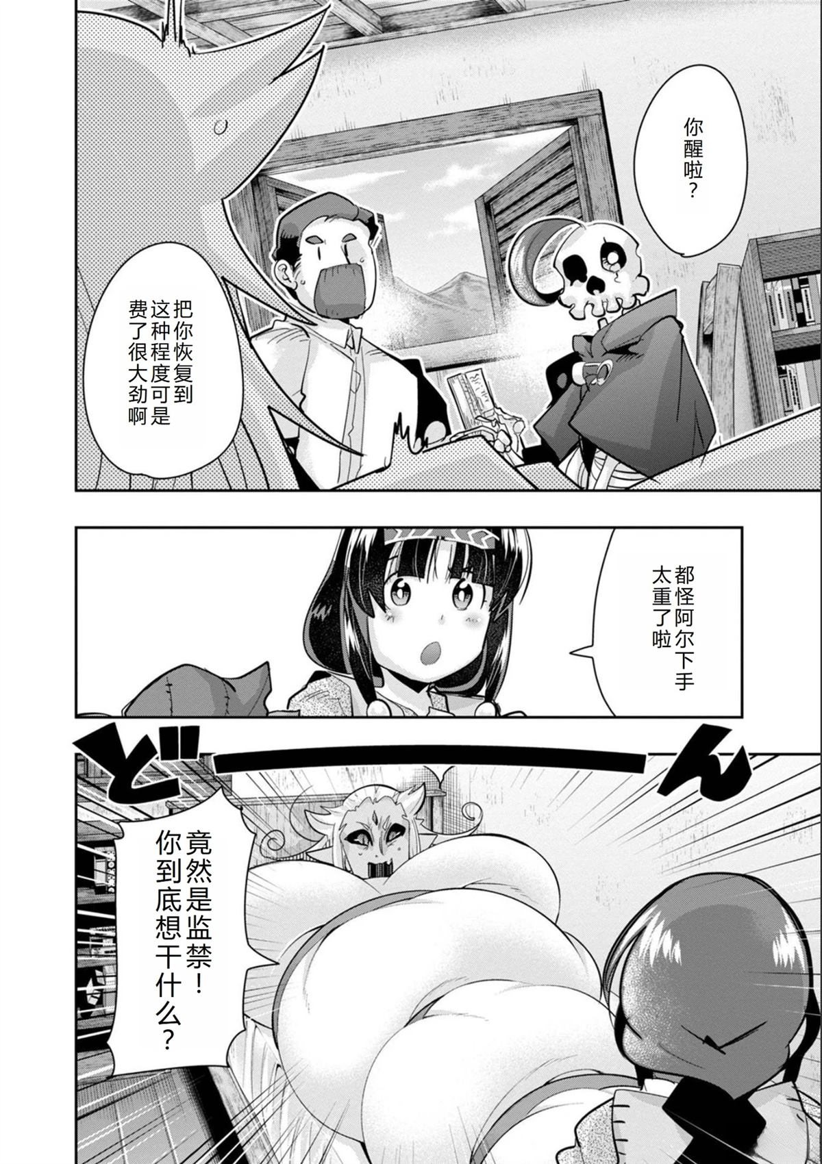 昨日今日明日歌古诗原文漫画,第18话3图